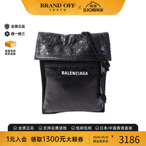 中古Balenciaga巴黎世家斜挎包
