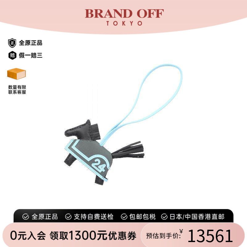 中古Hermes爱马仕其他