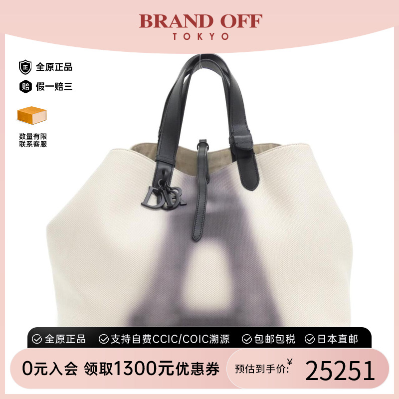 中古DIOR迪奥通用托特包
