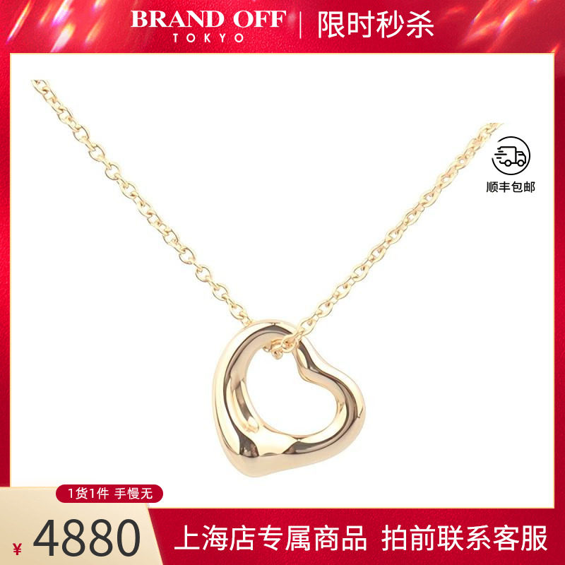 中古「95新」TIFFANY蒂芙尼OPEN HEART项链11mm750黄金41cm