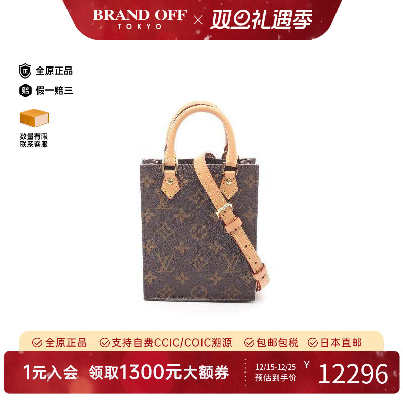 中古LV路易威登斜挎包レディース