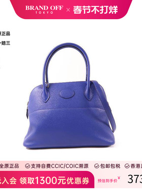 中古Hermes爱马仕女包B级9新Bolide 27保龄球包牛皮斜挎包蓝色