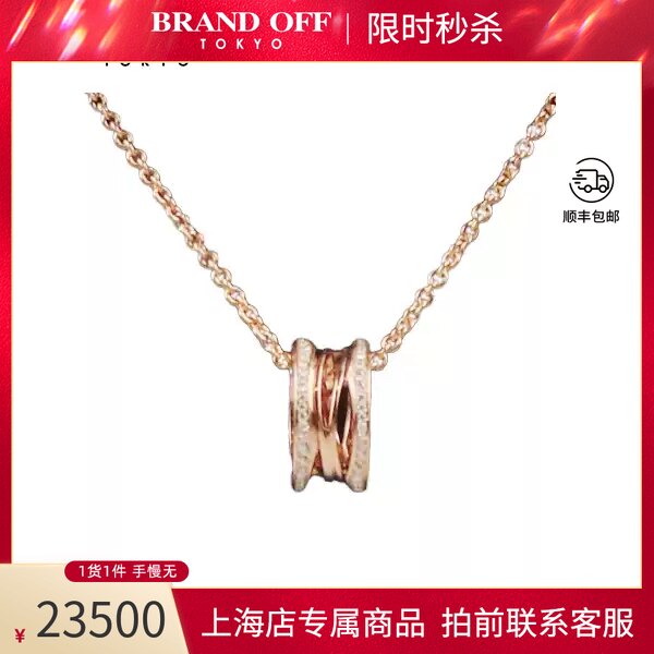 BVLGARI(宝格丽)项链750玫瑰金