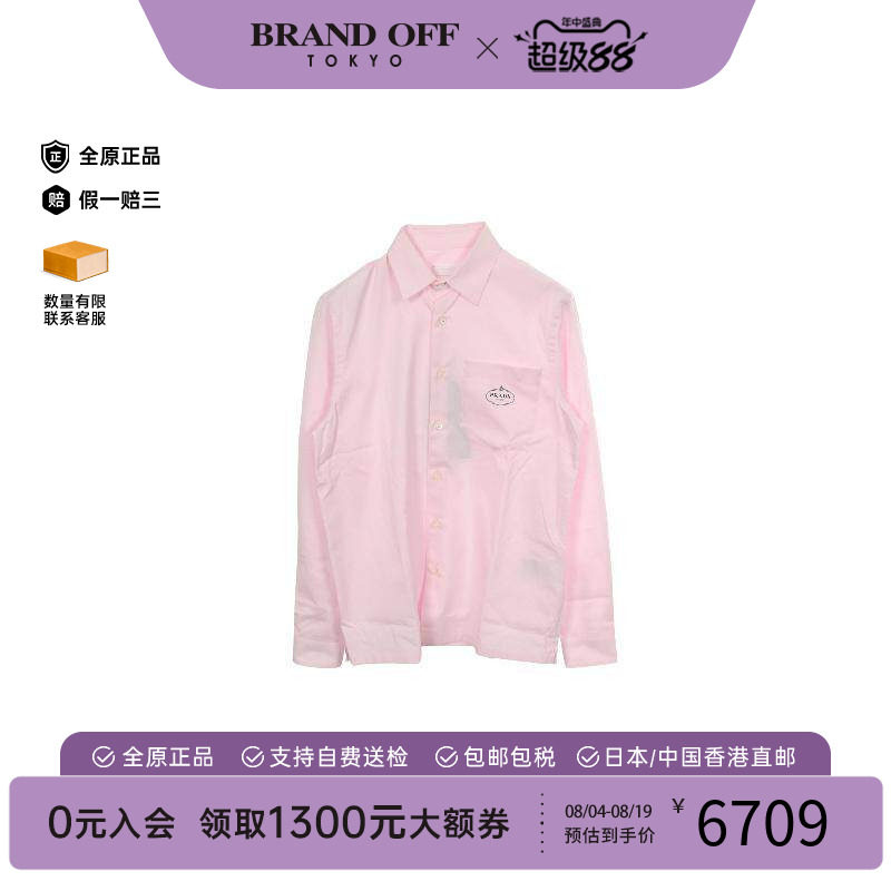 中古Prada普拉达上衣メンズ棉