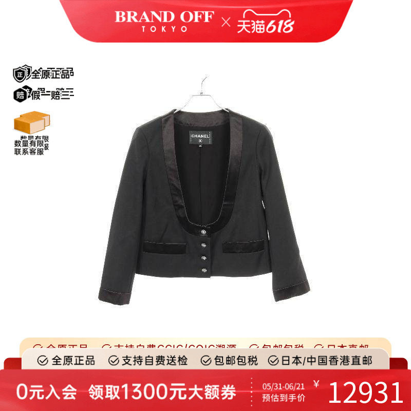 中古Chanel香奈儿女A级95新collarless无领羊毛外套黑色BRANDOFF