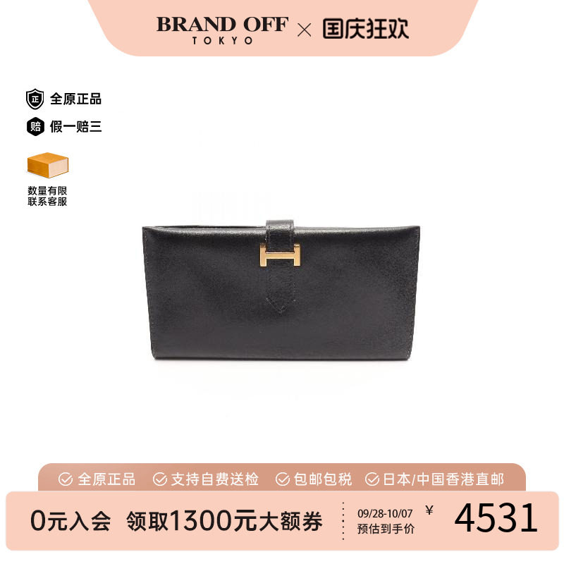 中古Hermes爱马仕长钱包