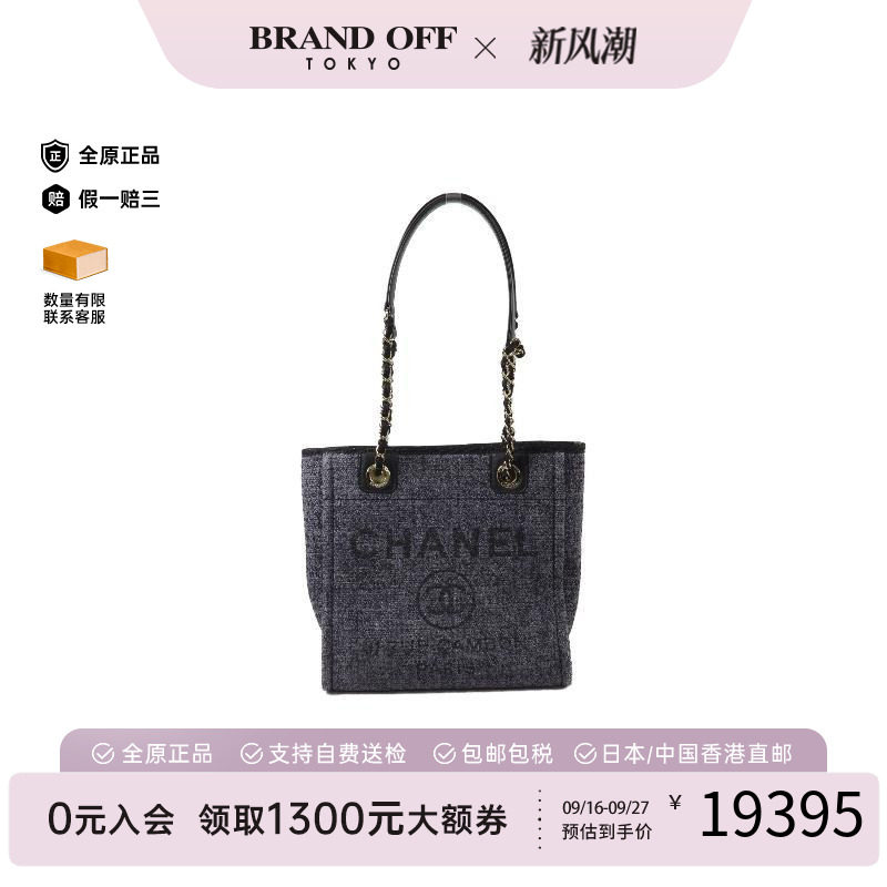中古Chanel香奈儿托特包