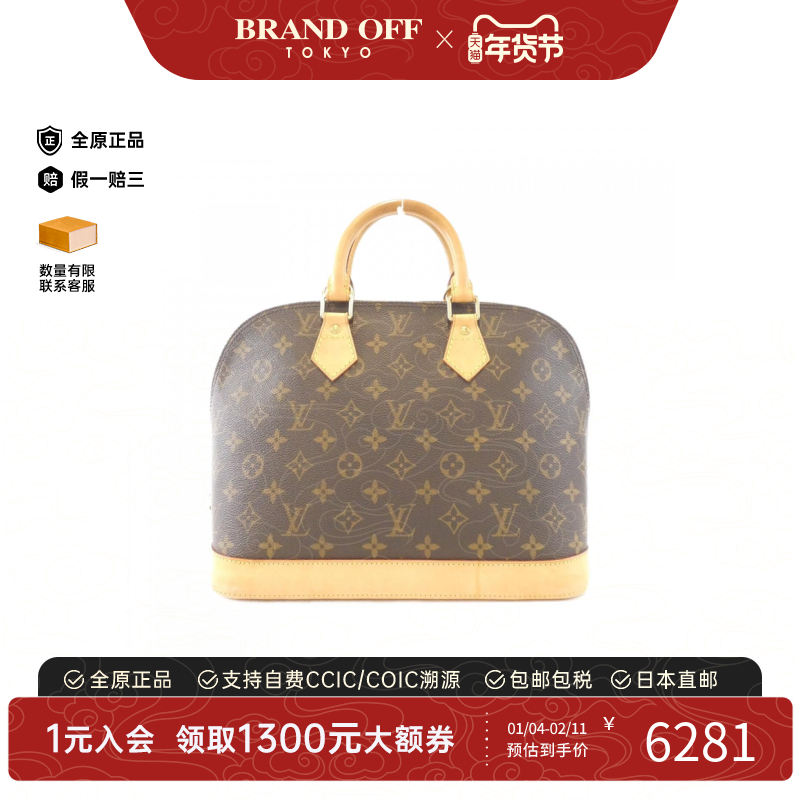 中古LV路易威登女包B级9新AlmaPM贝壳包老花手提包经典BRANDOFF,箱包皮具/热销女包/男包,通用款女包,淘宝优惠券,粉丝福利购,淘宝优惠卷