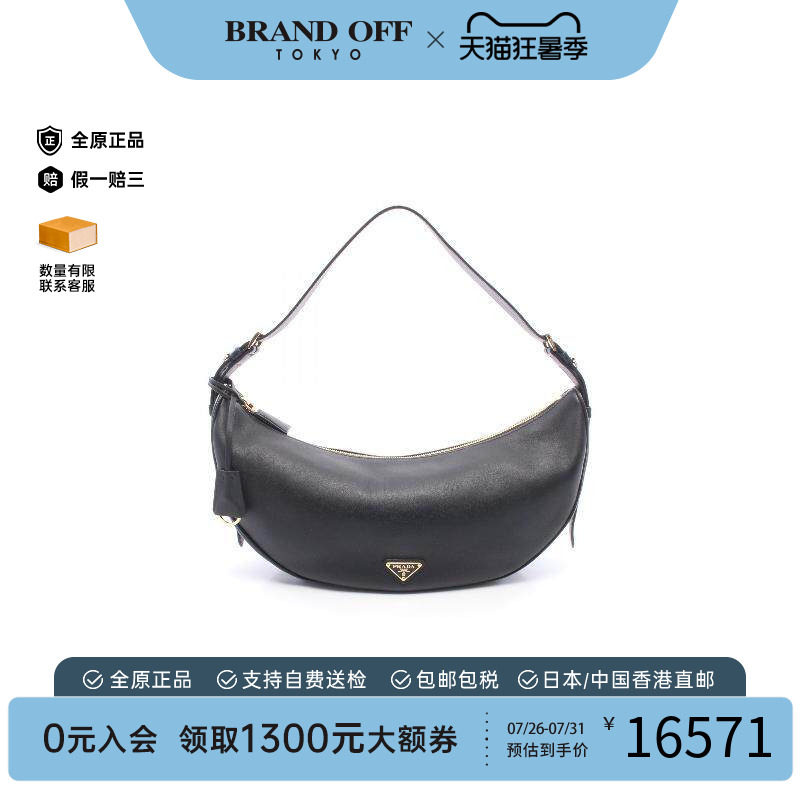 中古Prada普拉达单肩包