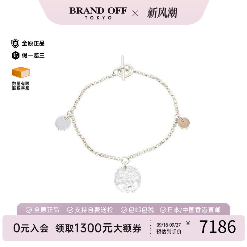中古Hermes爱马仕手链レディース