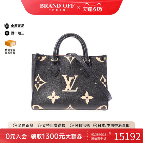 中古LV路易威登斜挎包レディース