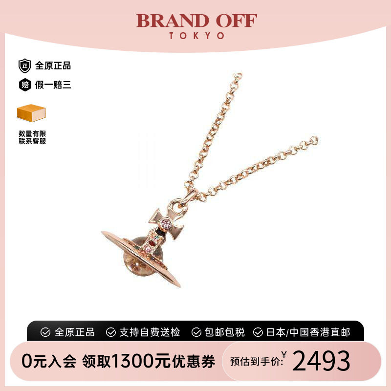 中古VivienneWestwood薇薇安