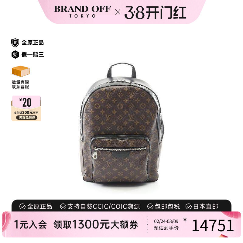 中古LV路易威登男包A级95新Backpack背包涂层/防水帆布双肩包棕色