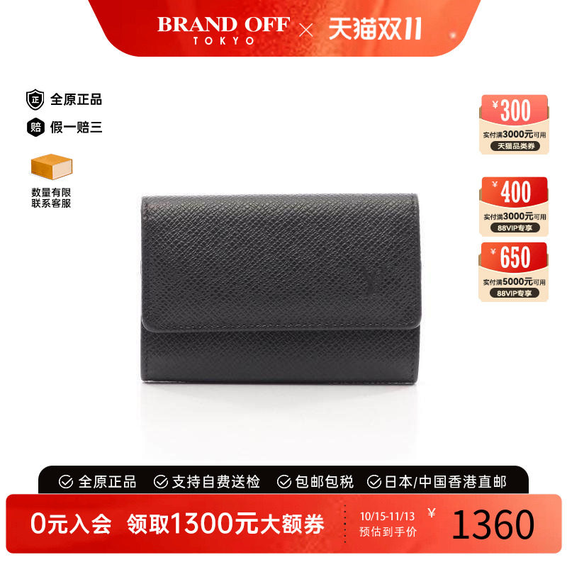 中古LV路易威登钥匙扣