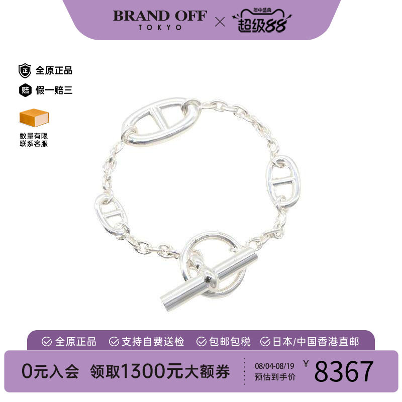 中古Hermes爱马仕手链レディース