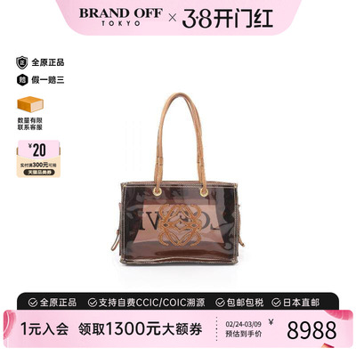 中古Loewe罗意威托特包