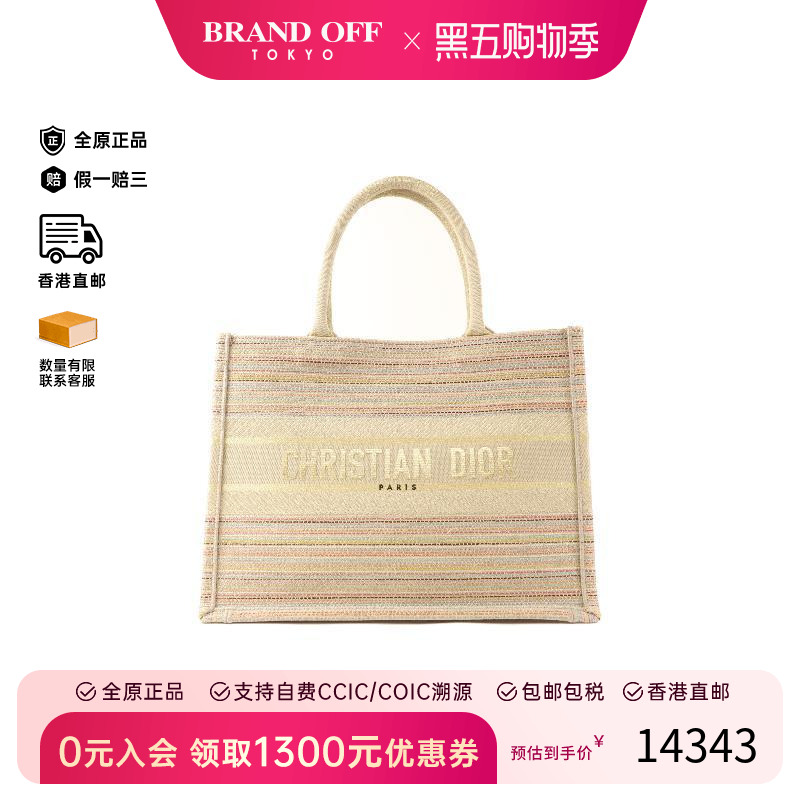 中古-日本进口Dior迪奥托特包