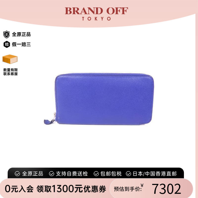 中古Hermes爱马仕长钱包