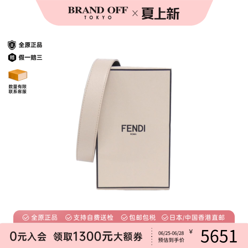 中古FENDI芬迪女包A级95新8BT339 ADP6 Bag方盒包小牛皮斜挎包