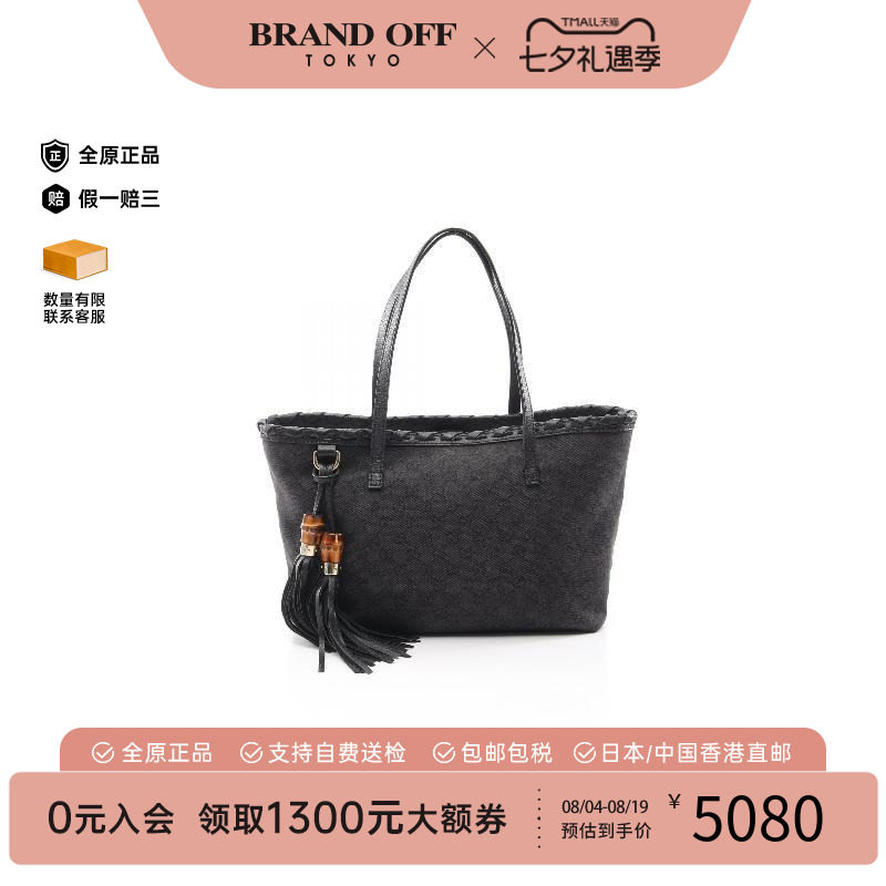 中古-日本进口Gucci古驰托特包
