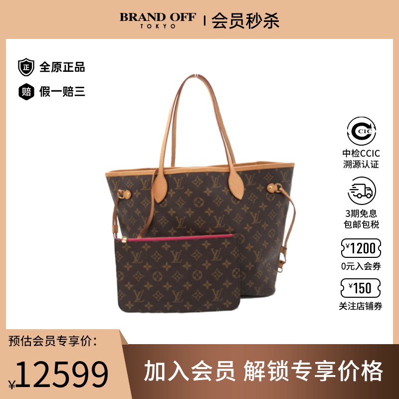 中古lv路易威登女包a级95新neverfullmm托特包老花单肩包