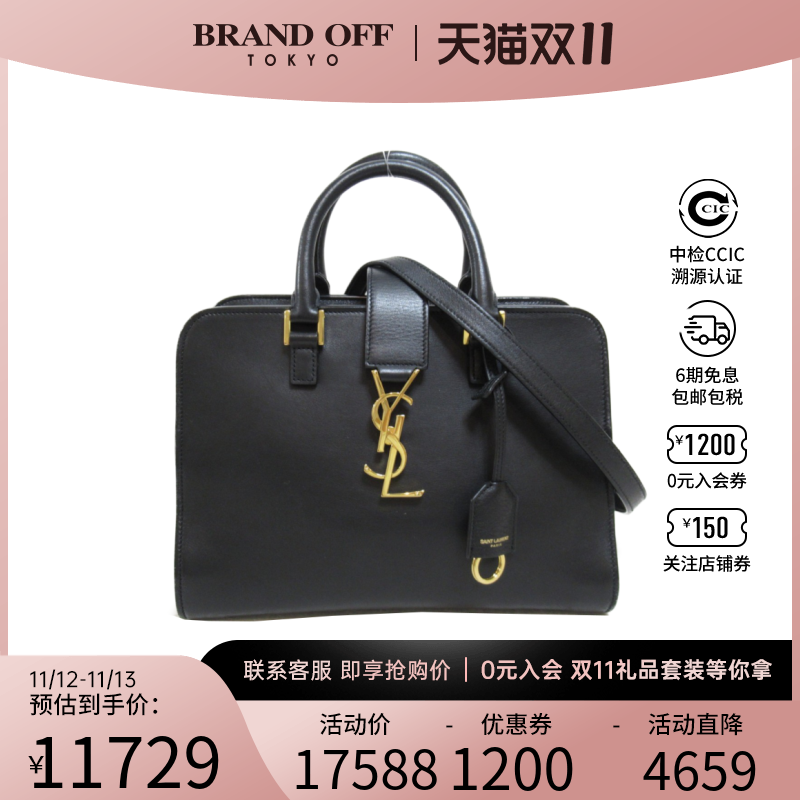 中古圣罗兰女包A级95新baby cabas经典黑色手提斜挎包包BRANDOFF
