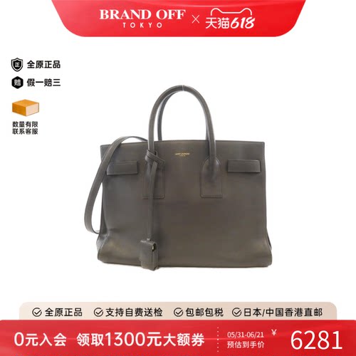 中古YSL手提斜挎包女包