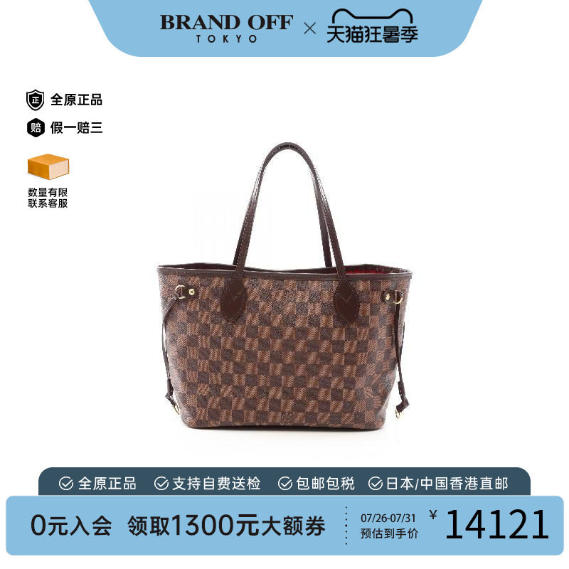 中古LV路易威登托特包
