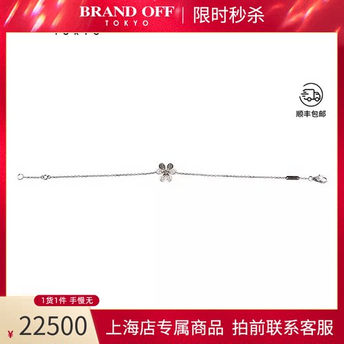 VCA(梵克雅宝)钻石手链