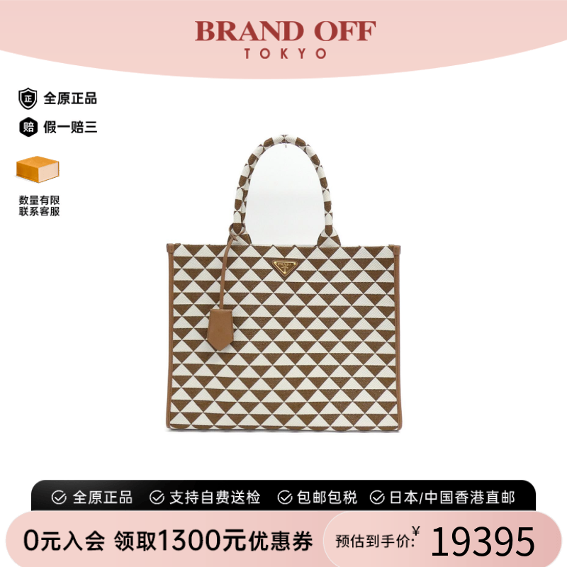 中古PRADA普拉达帆布单肩包通用