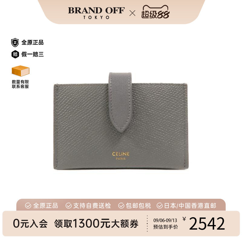 中古-日本进口Celine赛琳卡包