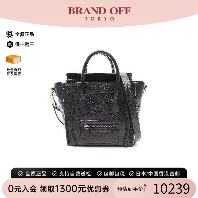 中古Celine赛琳斜挎包レディース