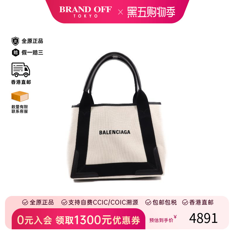 中古Balenciaga巴黎世家斜挎包