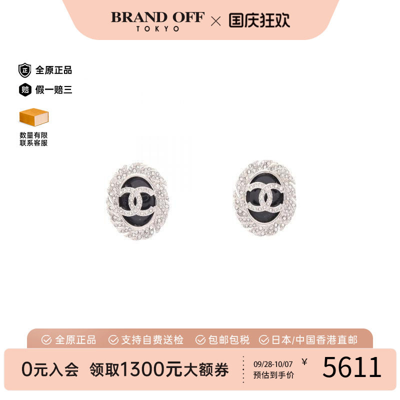 中古Chanel香奈儿耳夹/耳钉