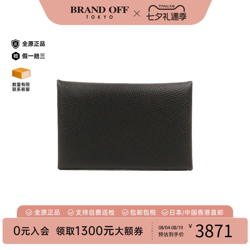 中古Hermes爱马仕卡包