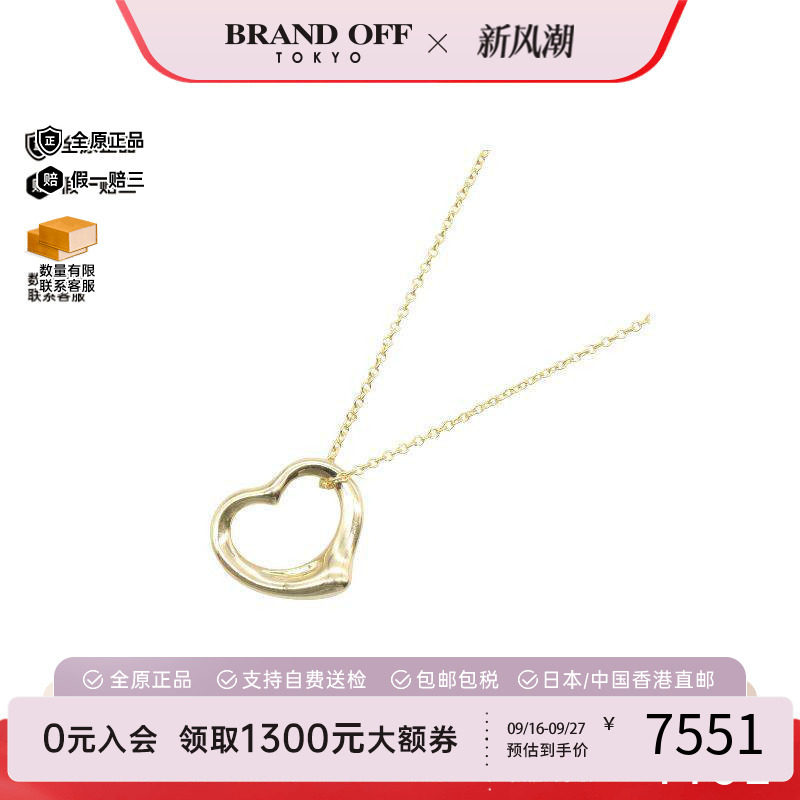 中古Tiffany&Co蒂芙尼项链