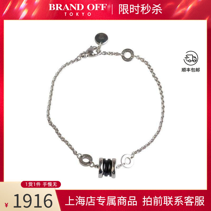 中古「95新」宝格丽SAVE THE CHILDREN黑色陶瓷925 16-18cm手链
