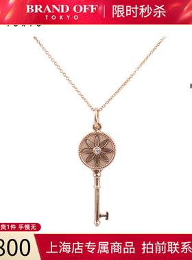 中古「95新」TIFFANY蒂芙尼迷你雏菊钥匙项链344cm750玫瑰金
