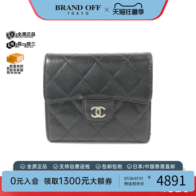 中古Chanel香奈儿短钱包