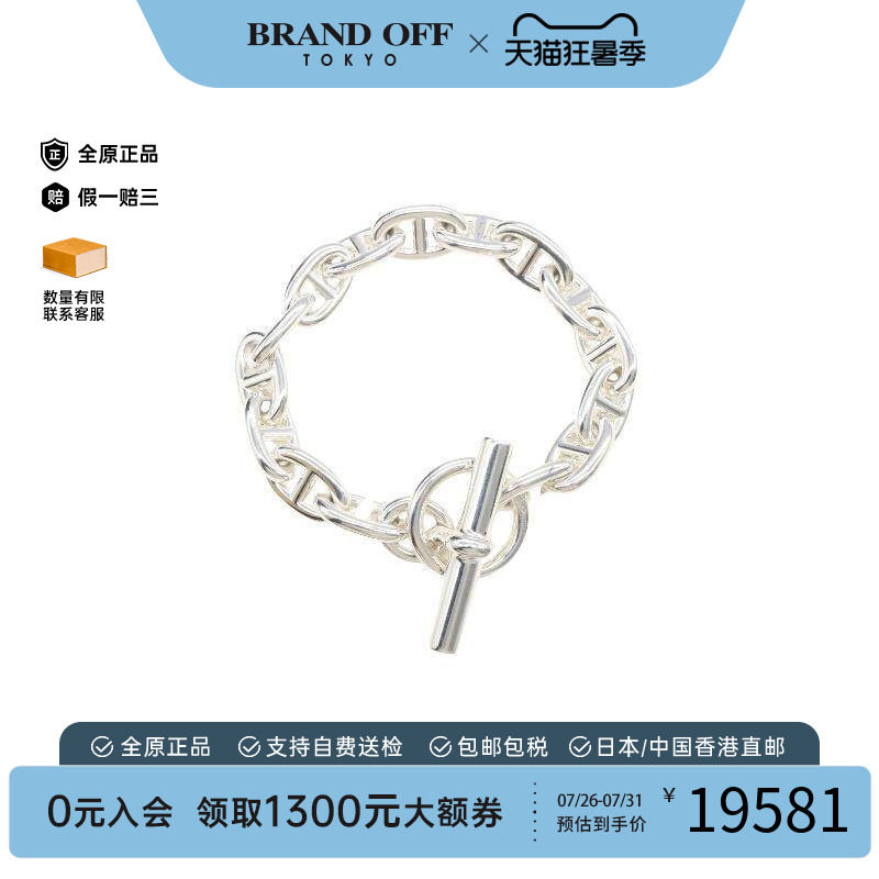 中古Hermes爱马仕手链レディース