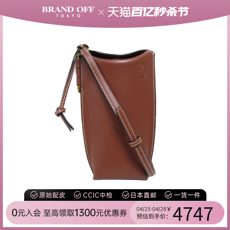 中古LOEWE罗意威斜挎包女包