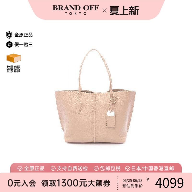 中古Tods托德斯托特包
