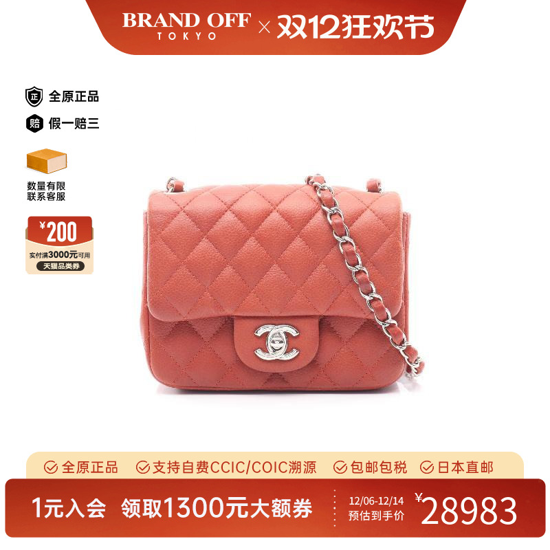 中古Chanel香奈儿斜挎包