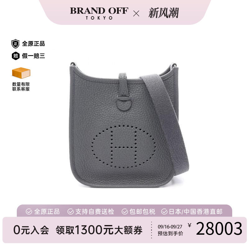 中古Hermes爱马仕斜挎包