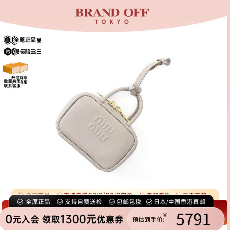 中古-日本进口MiuMiu缪缪其他