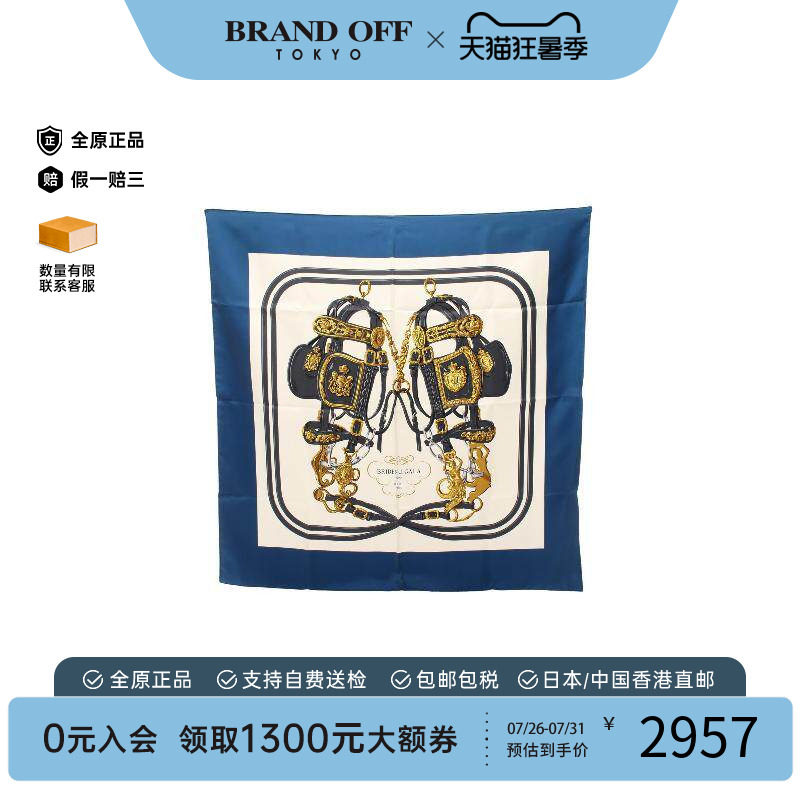 中古Hermes爱马仕围巾/丝巾