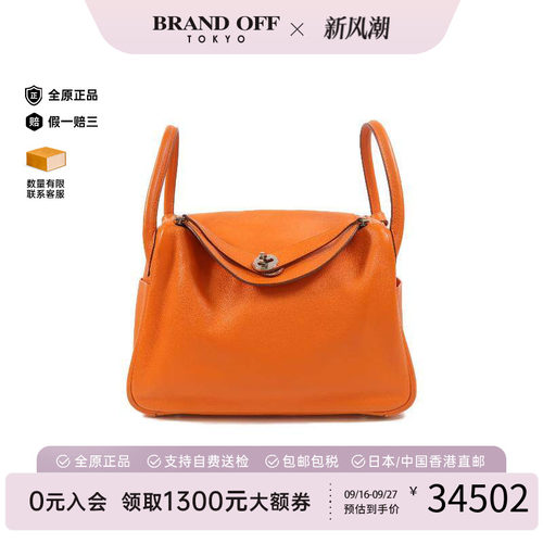 中古Hermes爱马仕斜挎包