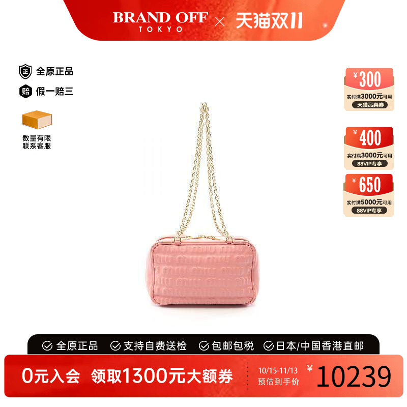 中古MiuMiu缪缪单肩包