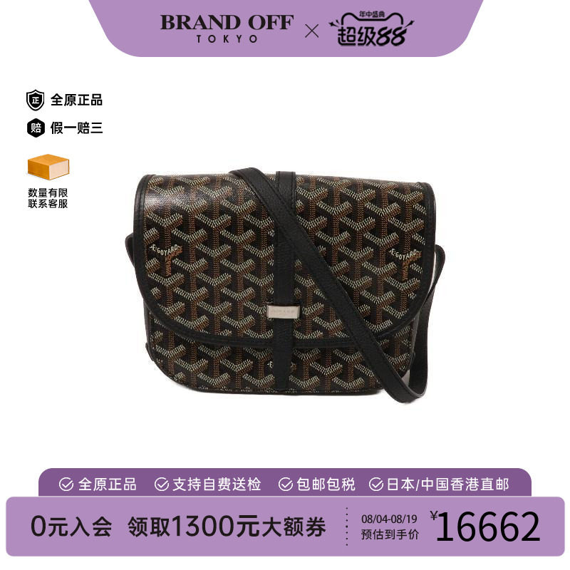 中古Goyard戈雅斜挎包レディース