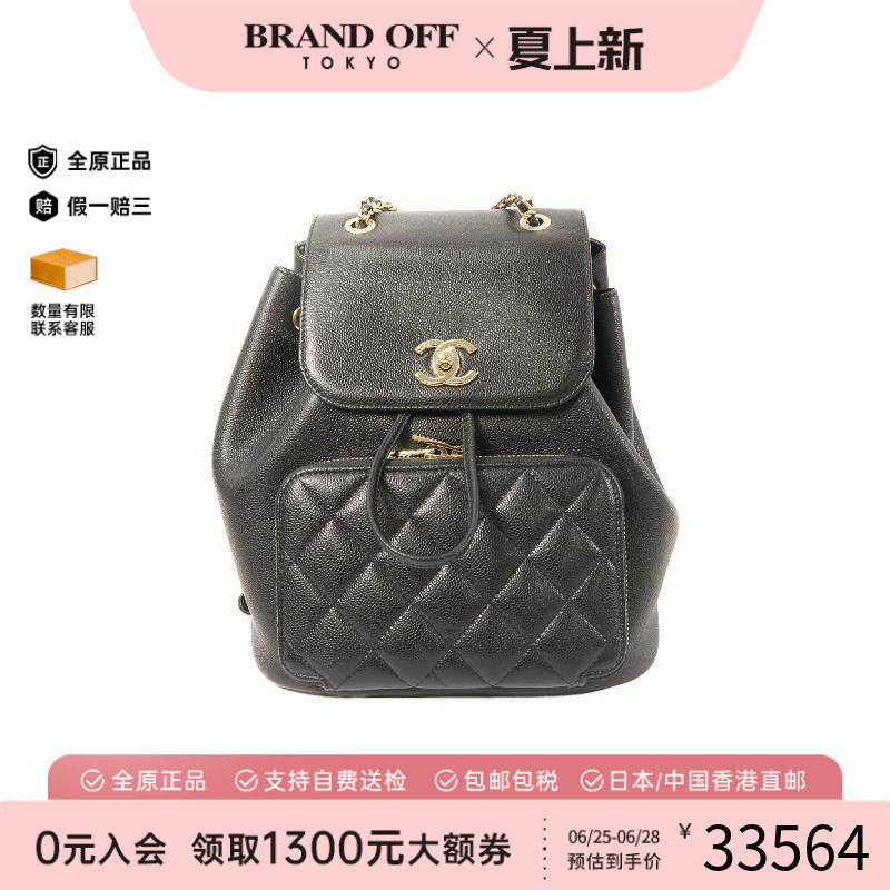 中古Chanel香奈儿双肩包